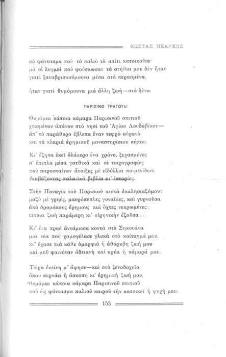 Σελίδα #153