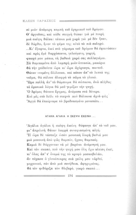 Σελίδα #194