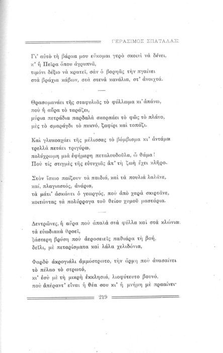 Σελίδα #219