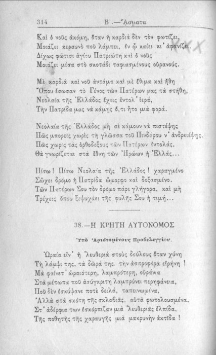 Σελίδα #314