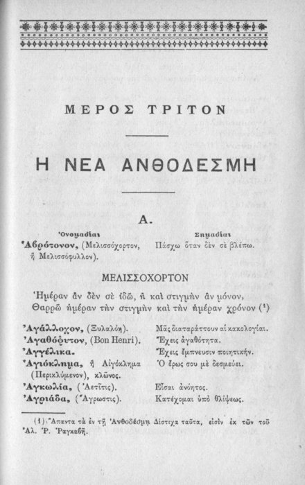 Σελίδα #889