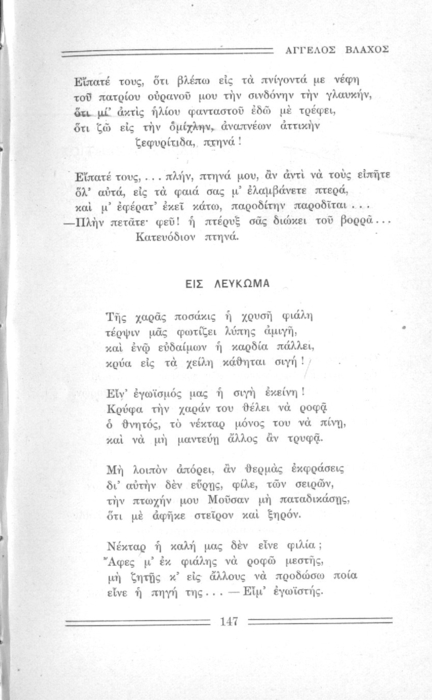 Σελίδα #147