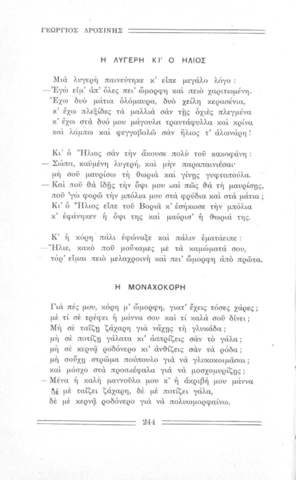 Σελίδα #244