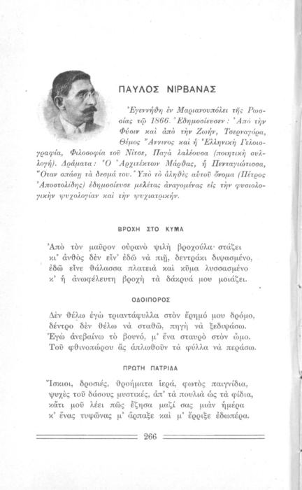 Σελίδα #266