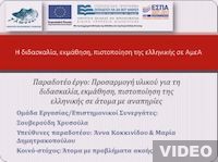 Μελέτες και μεθοδολογικό πλαίσιο: Θεωρητικό πλαίσιο