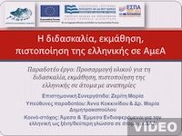 Μελέτες και μεθοδολογικό πλαίσιο: Εισαγωγή