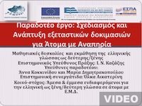 Μελέτες και μεθοδολογικό πλαίσιο: Ορισμοί