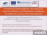 Μελέτες και μεθοδολογικό πλαίσιο: Διαχείριση τάξης - Β