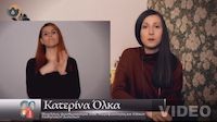 Πολυμεσικό υλικό και εφαρμογές: Κατερίνα Όλκα - Διδακτικές Προτάσεις για παιδιά