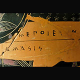 6. Πώς προφέρονταν τα αρχαία ελληνικά