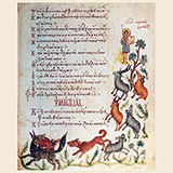 12. Προς τα νέα ελληνικά