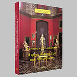 Η Αρχαία Ελληνική Τέχνη και η Ακτινοβολία της