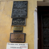 Είσοδος οικίας Καβάφη