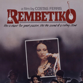 Η ελληνική κοινωνία και ιστορία πίσω από το ρεμπέτικο