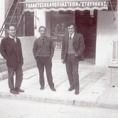 Στο γαλακτοπωλείο