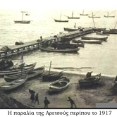 Οι καινούριοι τόποι