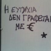 Μέσα σ’ ένα κορίτσι σαν κι εσένα