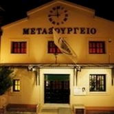 Χειροποίητη πόλη. Η Αθήνα ανάμεσα στο ναι και το όχι