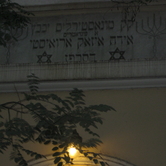 Συναγωγή των Μοναστηριωτών