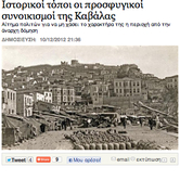 Προσφυγικοί συνοικισμοί