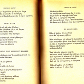 Παραφράζοντας τους δημόσιους κώδικες