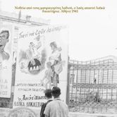 Οι μαυραγορίτες