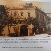 Ως εκ θαύμταος