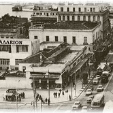 Ως εκ θαύμταος