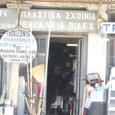 Στα Παλιά σήμερα