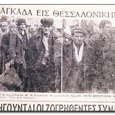 Μητσάκης - Βράδιασε και στο γεντί κουλέ