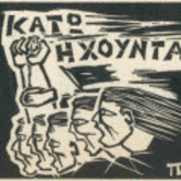 Θεοδωράκης-Το γελαστό παιδί