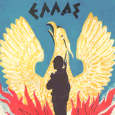 Μαρκόπουλος-Πού είσαι αυτή την άνοιξη