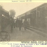 Ματωμένα χώματα