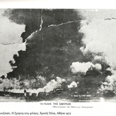 Το τέλος της Σμύρνης