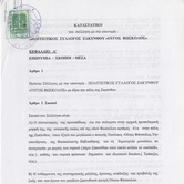 Ούγος Φώσκολος