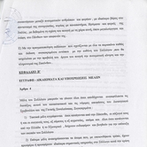 Ούγος Φώσκολος