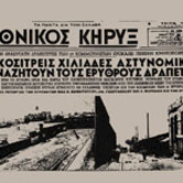 Απόδραση από τα Βούρλα