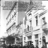 Ο Γιούγκερμαν και τα στερνά του