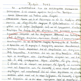 Αναγνώριση του προσφυγικού αθλητικού συλλόγου «Κολοκοτρώνης»