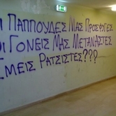 Αυτοκριτική