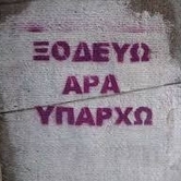 Μιλτιάδης Πασχαλίδης, Κόψε την πείνα σου