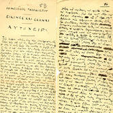 Η περιπλάνηση του Μιχαήλ Μητσάκη στο μόλο 