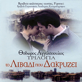 Από την Οδησσό στη Θεσσαλονίκη