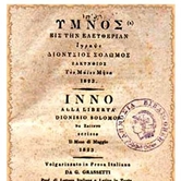 Λορέντζου Μαβίλη, «Η Κέρκυρα στο Σολωμό»