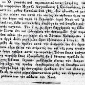 κουτσαβάκης, Άγιος Νικόλαος