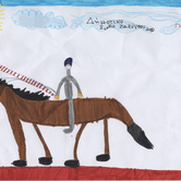 Έργο μαθητή