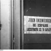 Θεσσαλονίκη, πινακίδα σε πόρτα: «Οι Εβραίοι ανεπιθύμητοι». 
