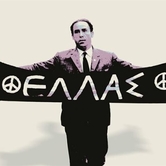 Ο Γρηγόρης Λαμπράκης