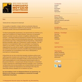 Κέντρο Τεχνικού Πολιτισμού - Βιομηχανικό Μουσείο Ερμούπολης