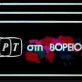 Σπίτια στα τείχη